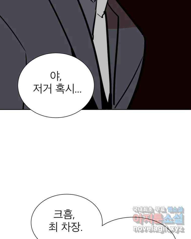 취향의 문제 46.끝(1) 12
