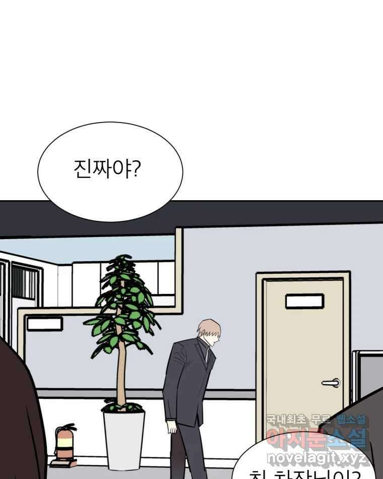 취향의 문제 46.끝(1) 14
