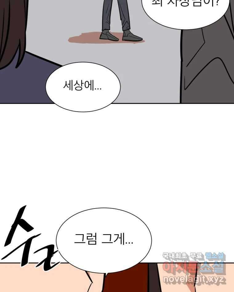 취향의 문제 46.끝(1) 15