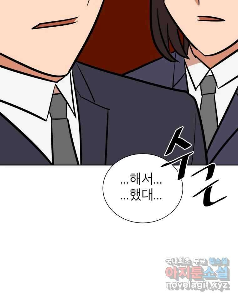 취향의 문제 46.끝(1) 16