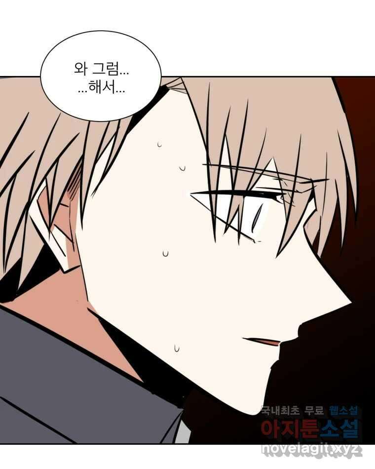 취향의 문제 46.끝(1) 17