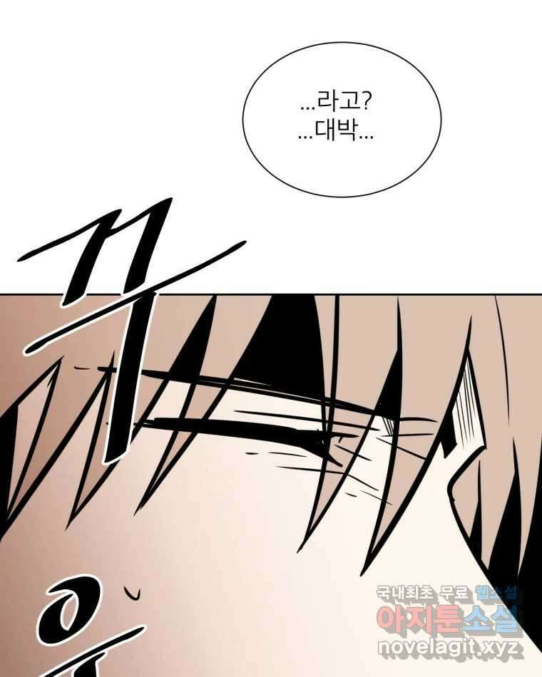 취향의 문제 46.끝(1) 18