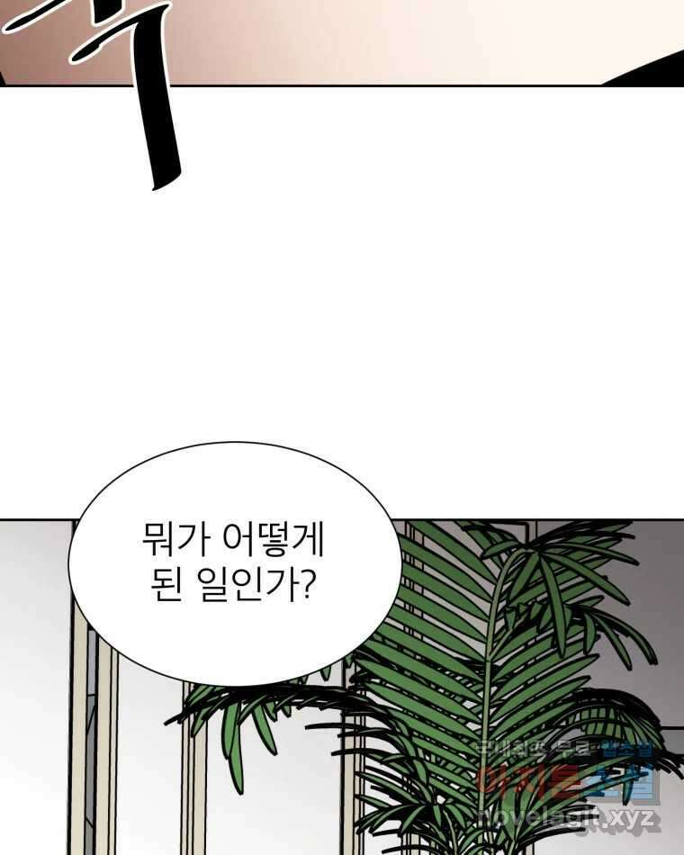 취향의 문제 46.끝(1) 19