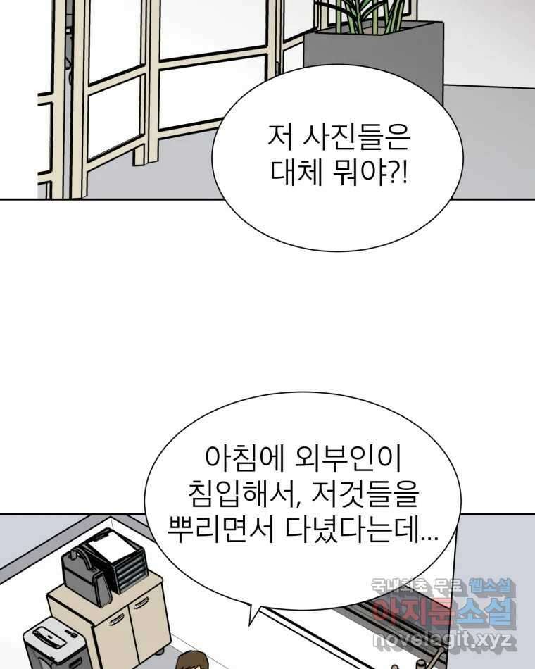 취향의 문제 46.끝(1) 20