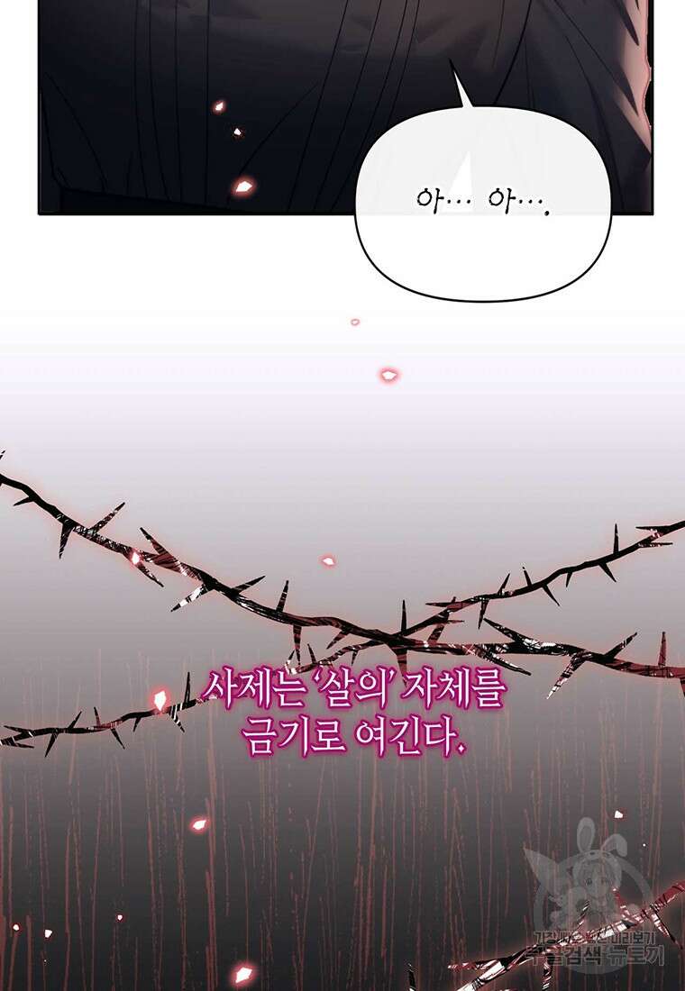 린델에선 무슨 일이? 33화 4