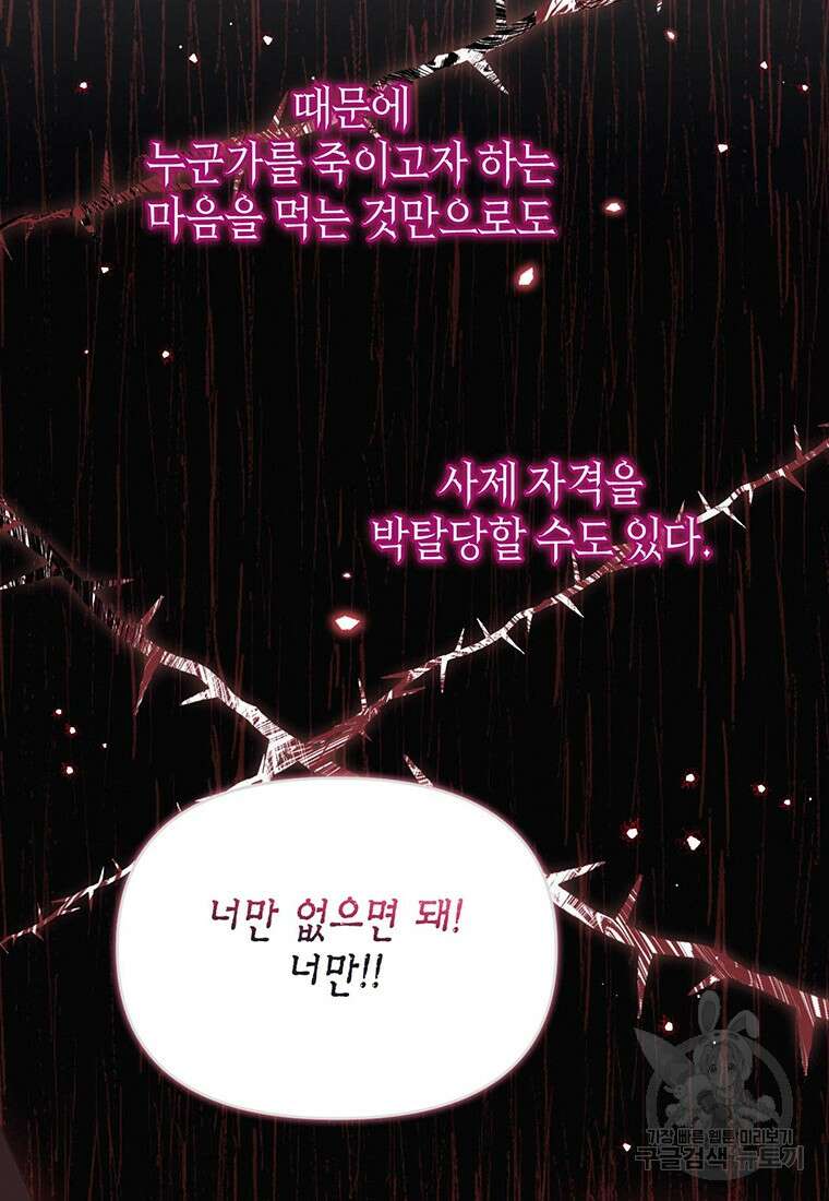 린델에선 무슨 일이? 33화 5