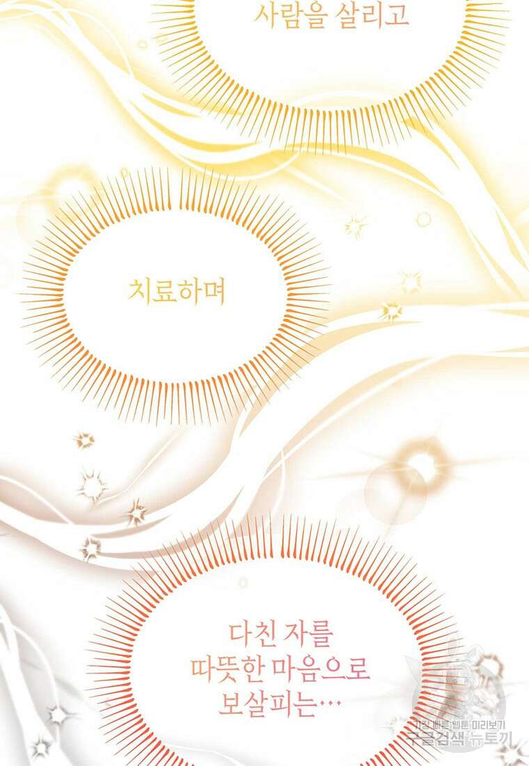 린델에선 무슨 일이? 33화 8