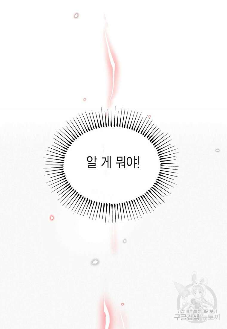 린델에선 무슨 일이? 33화 11