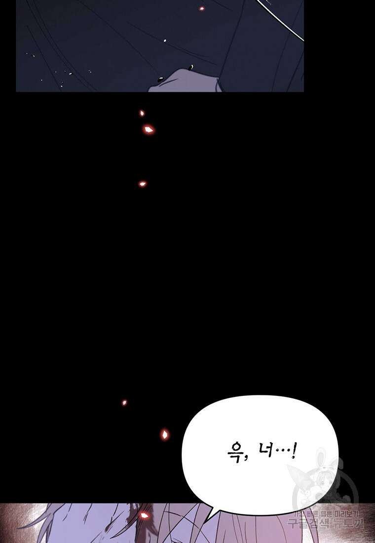린델에선 무슨 일이? 33화 22