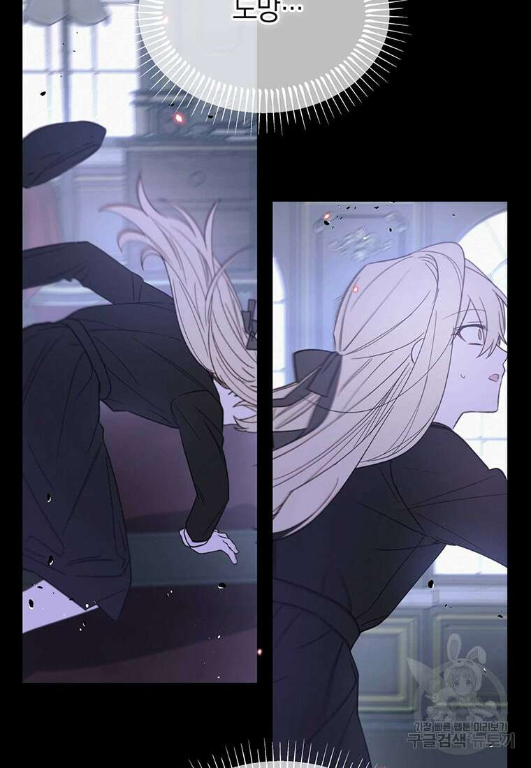 린델에선 무슨 일이? 33화 24