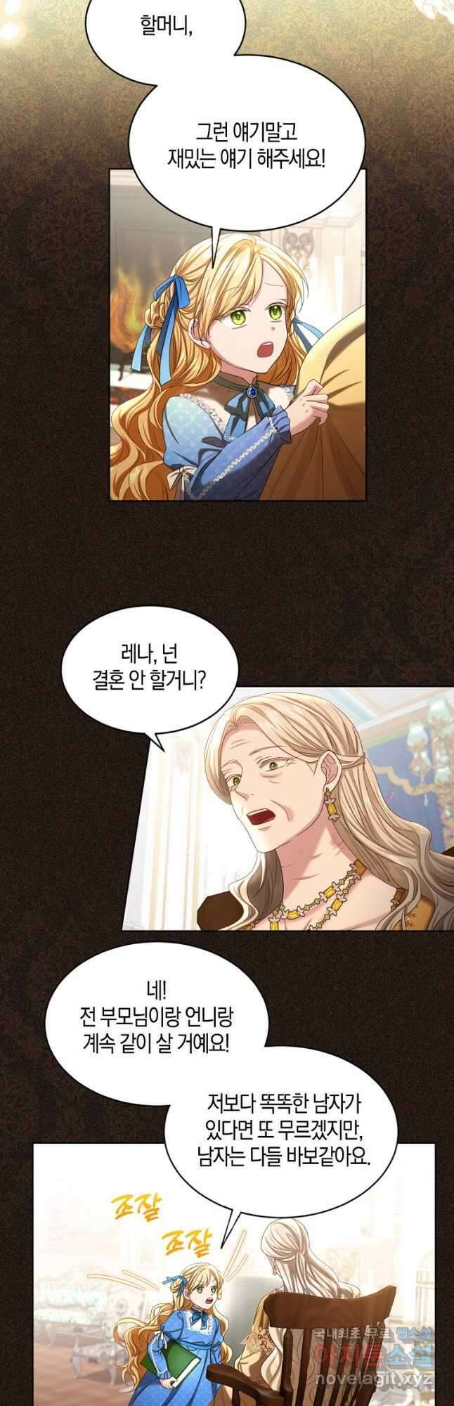 아쉴레앙 공작의 계약 결혼 63화 4