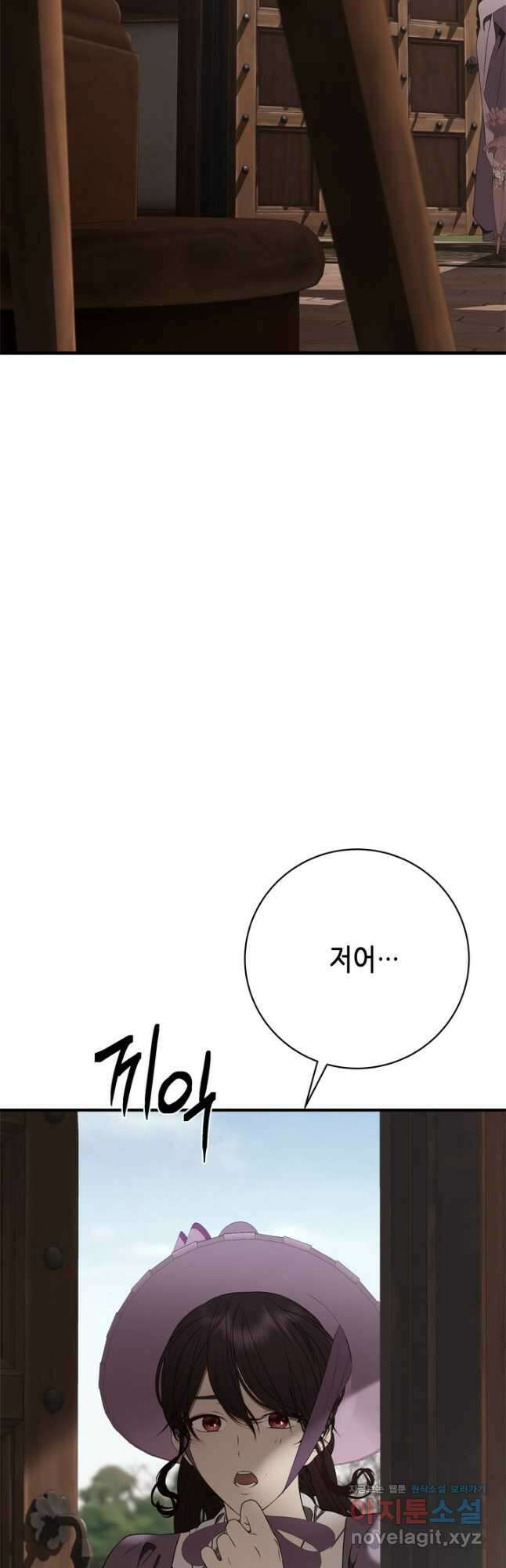 마법사는 가난해 80화 3