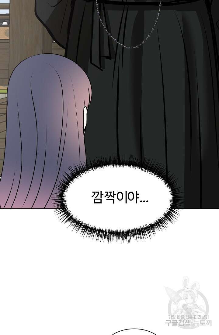 어울리지 않는 35화 3