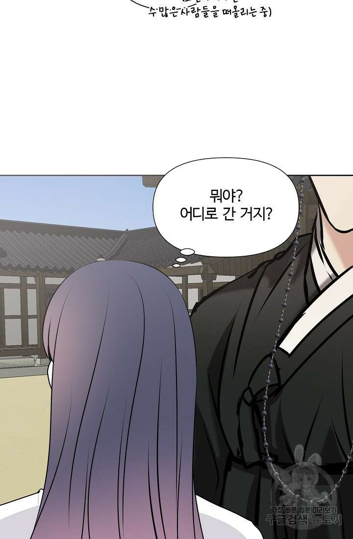어울리지 않는 35화 5