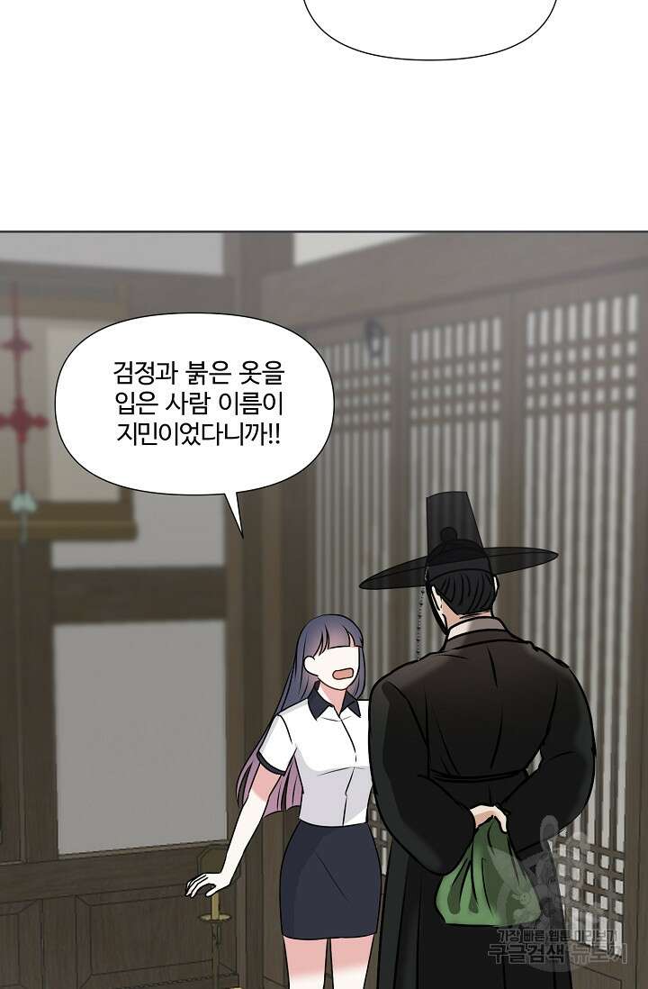 어울리지 않는 35화 14