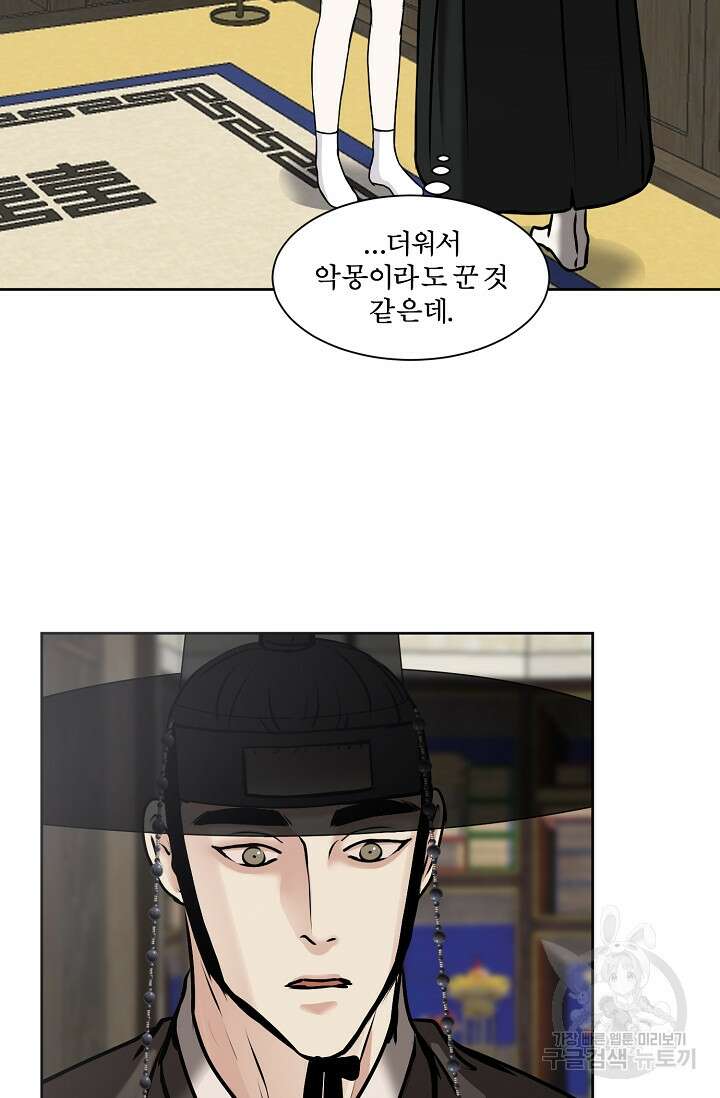 어울리지 않는 35화 15