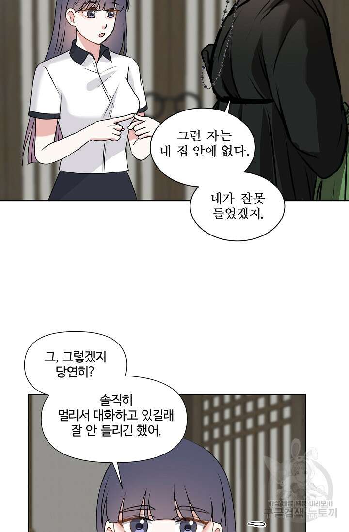 어울리지 않는 35화 17