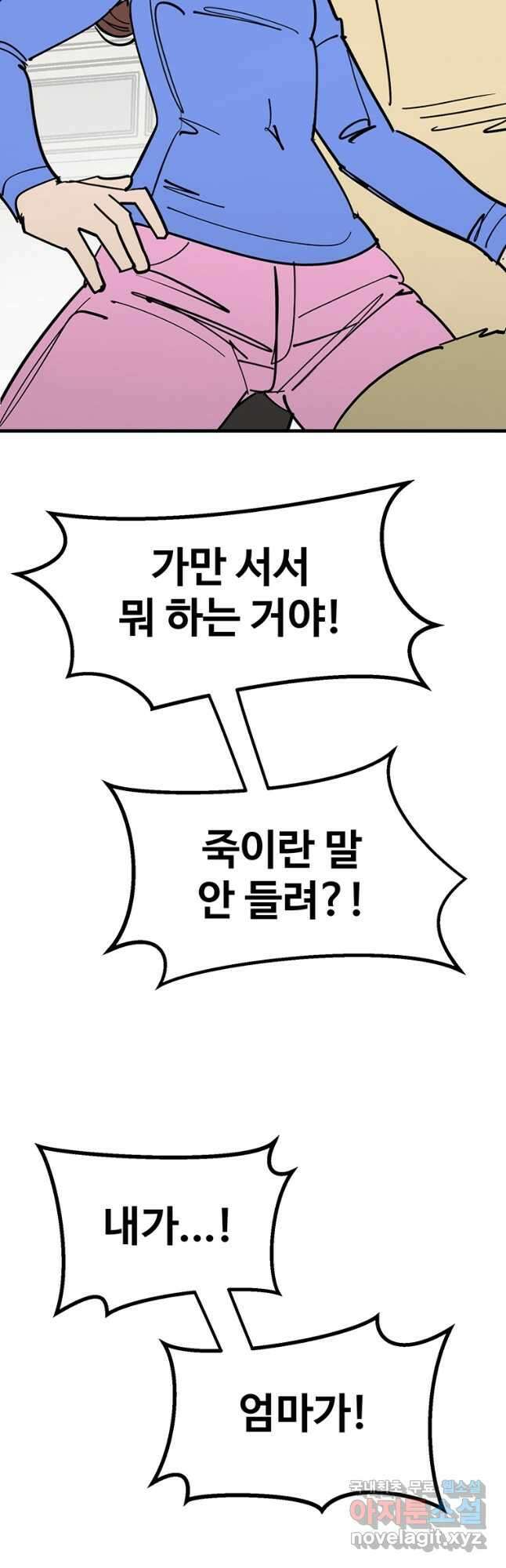 킬러 5 132화 2