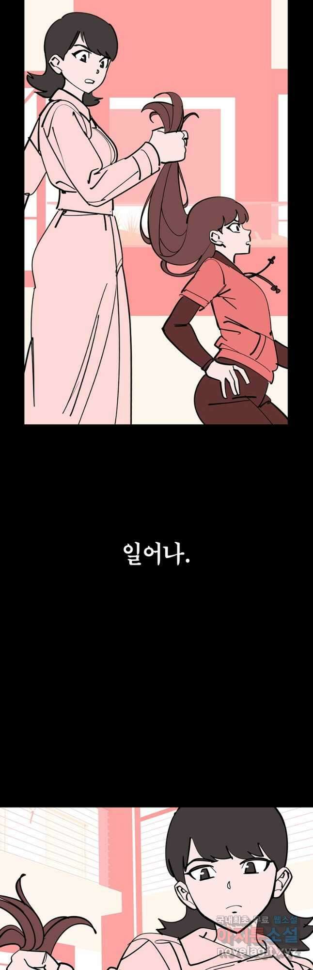 킬러 5 132화 4