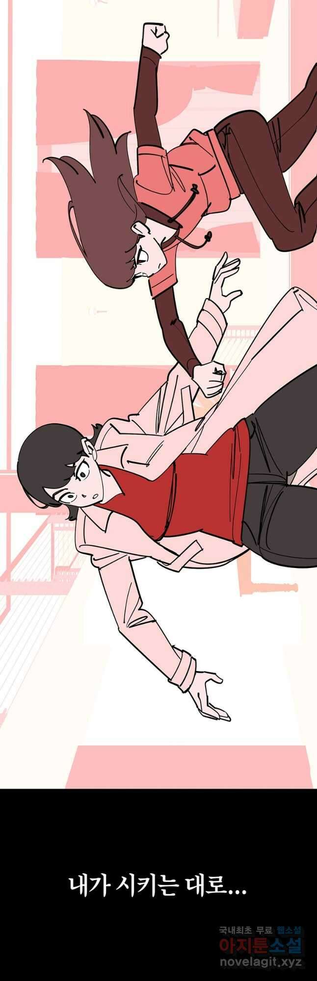 킬러 5 132화 8