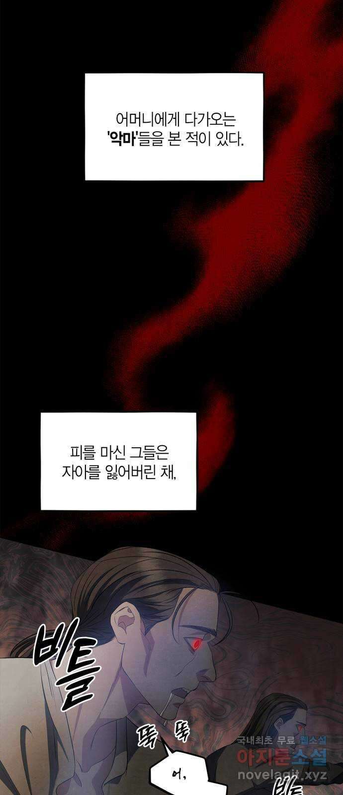 성스러운 그대 이르시길 26화 2