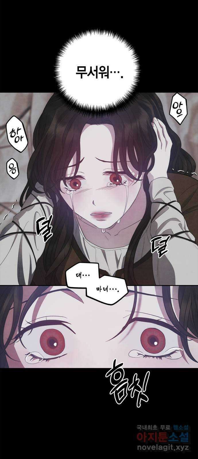 성스러운 그대 이르시길 26화 5