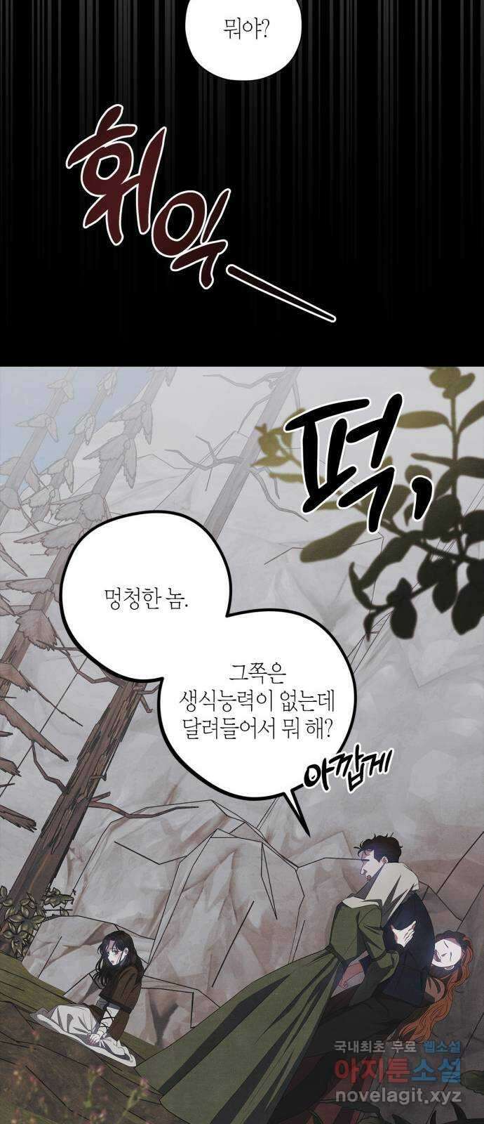 성스러운 그대 이르시길 26화 8