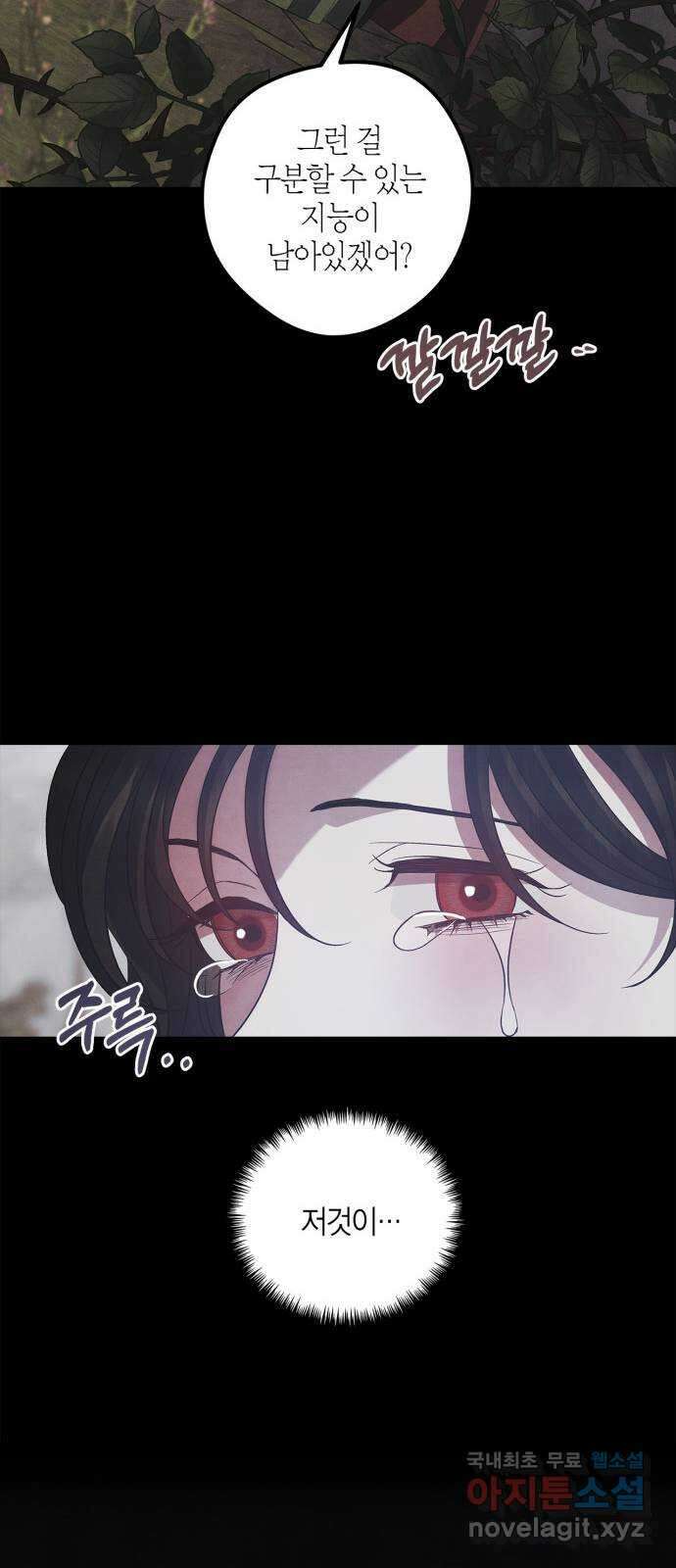 성스러운 그대 이르시길 26화 9