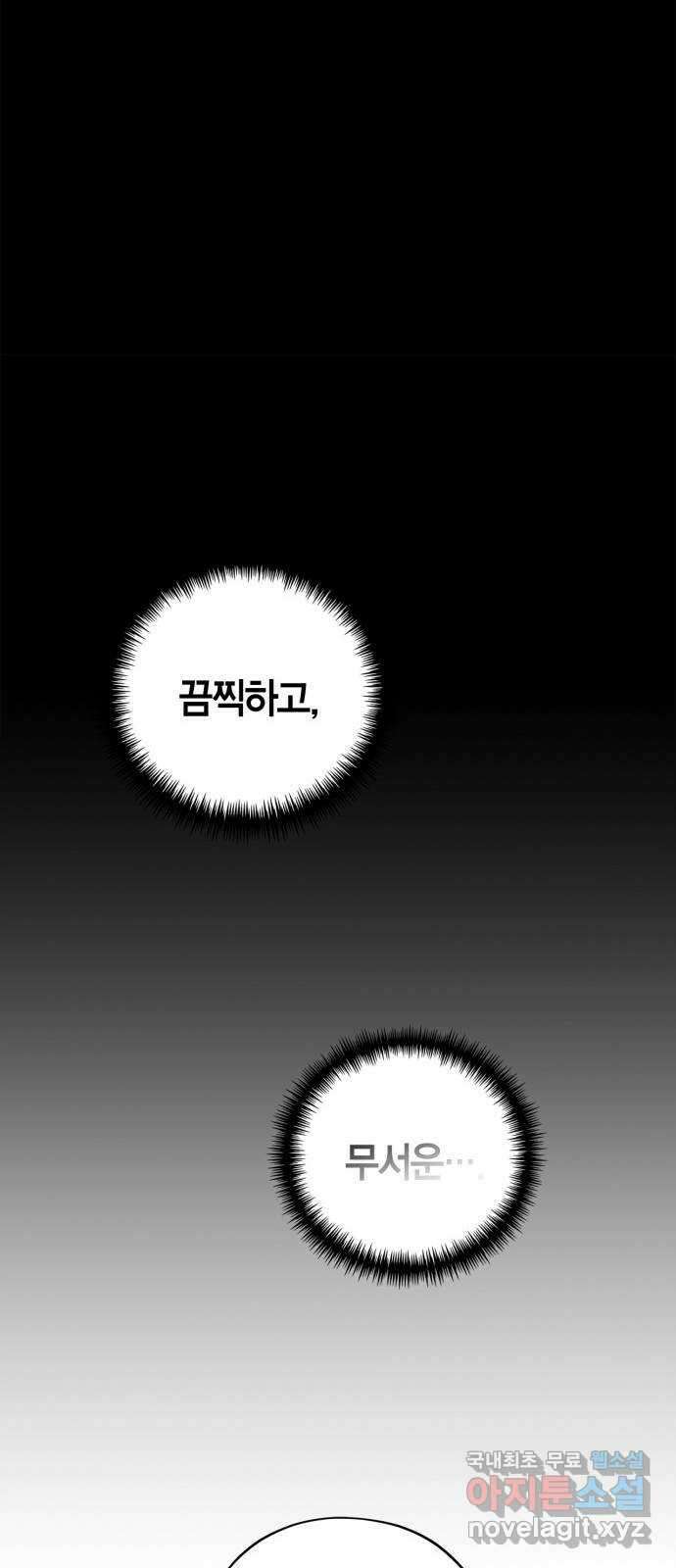 성스러운 그대 이르시길 26화 11
