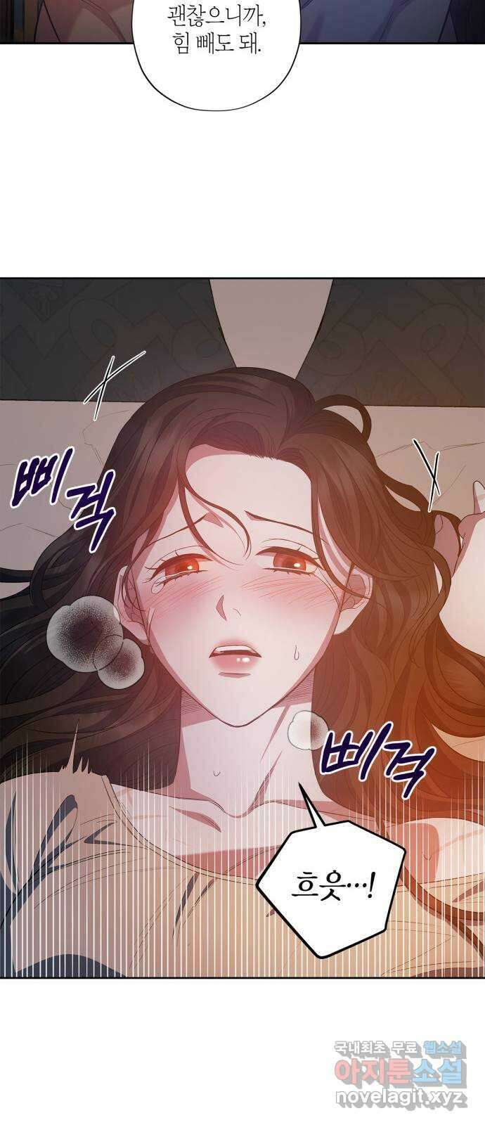 성스러운 그대 이르시길 26화 13