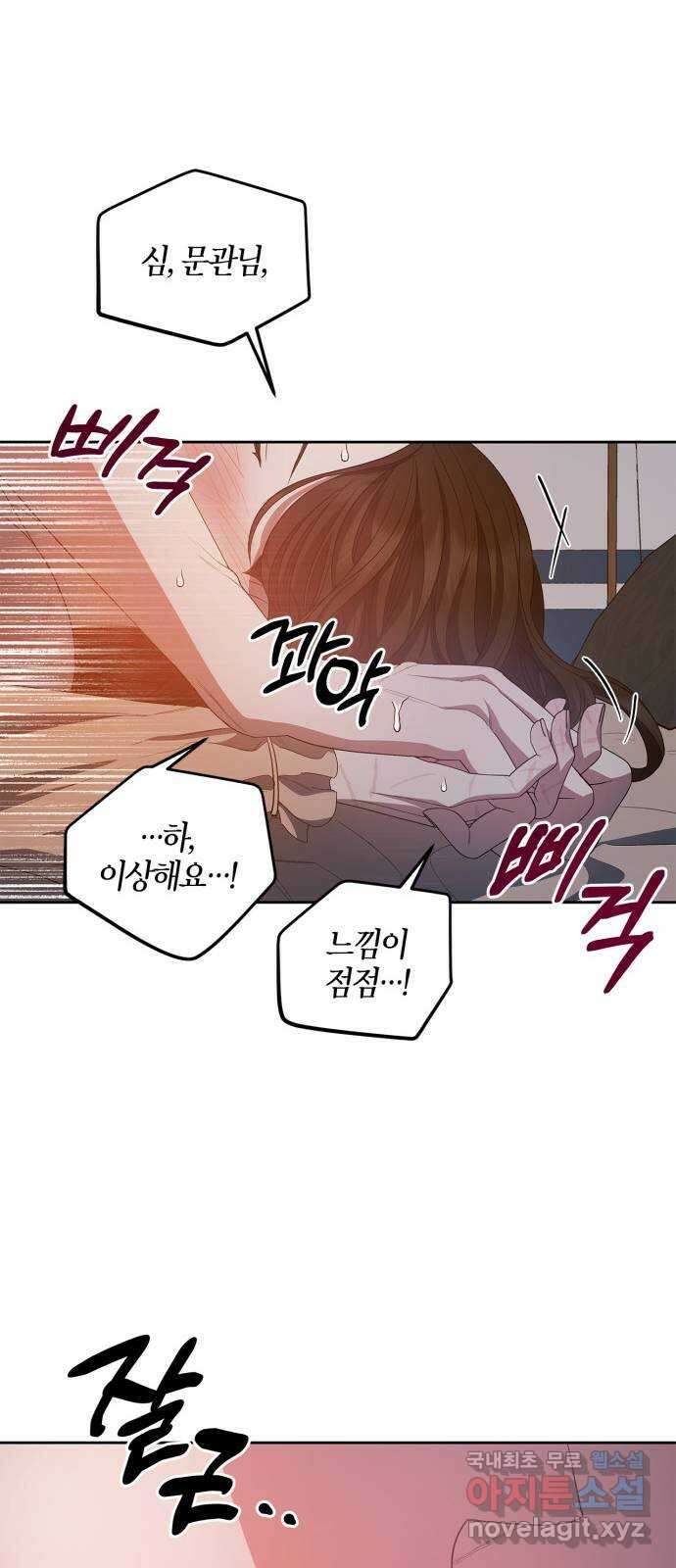 성스러운 그대 이르시길 26화 14