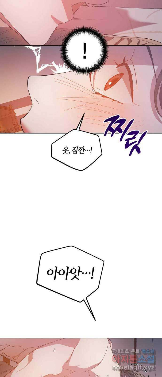 성스러운 그대 이르시길 26화 15