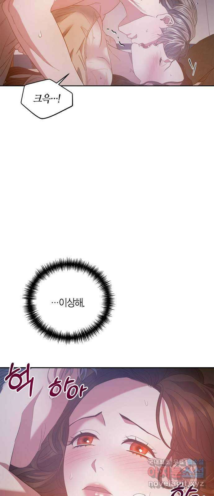 성스러운 그대 이르시길 26화 16