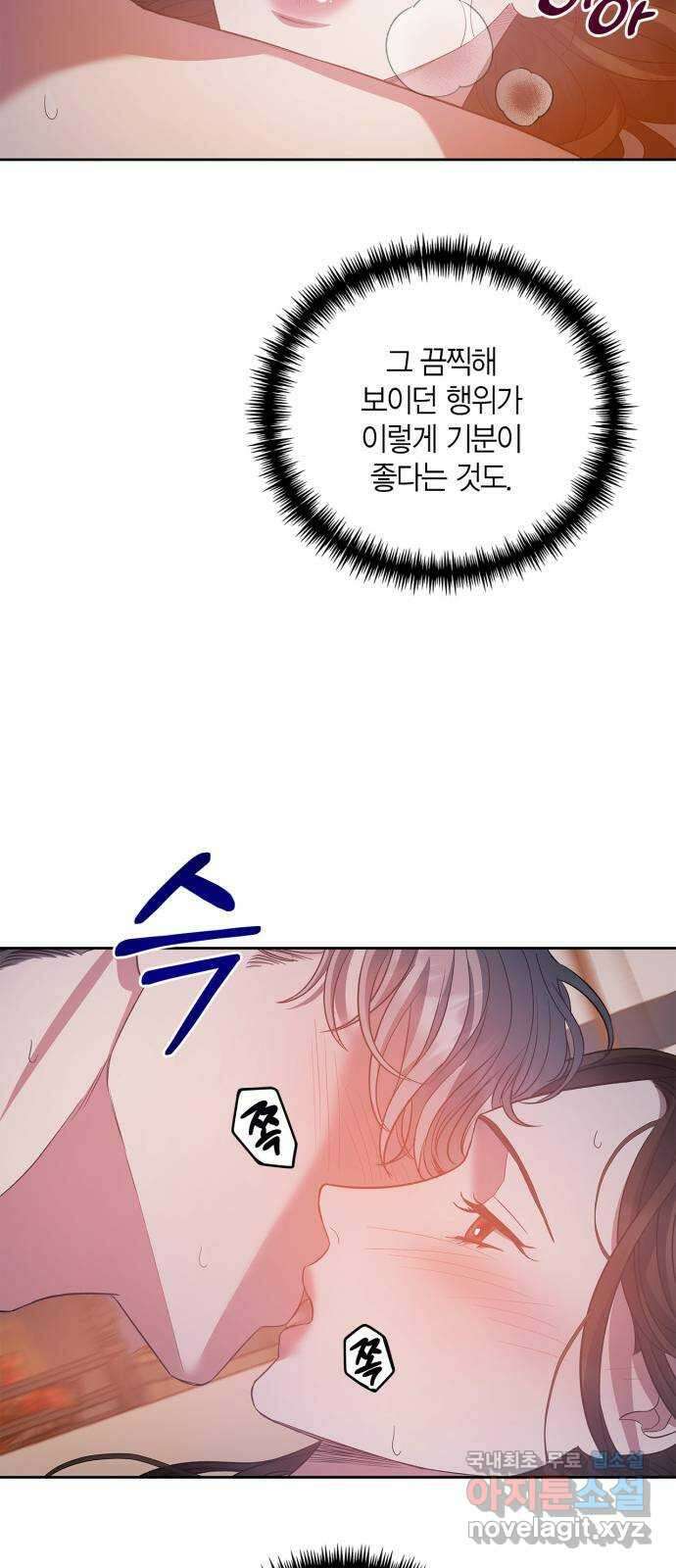 성스러운 그대 이르시길 26화 17