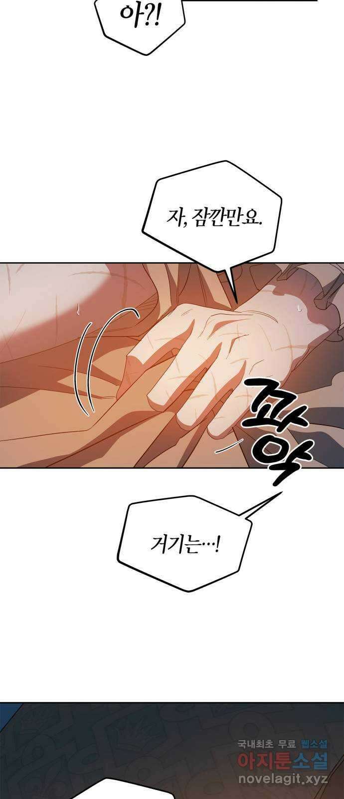 성스러운 그대 이르시길 26화 20