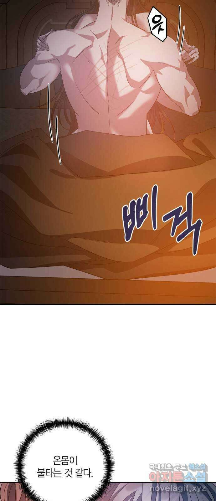 성스러운 그대 이르시길 26화 23