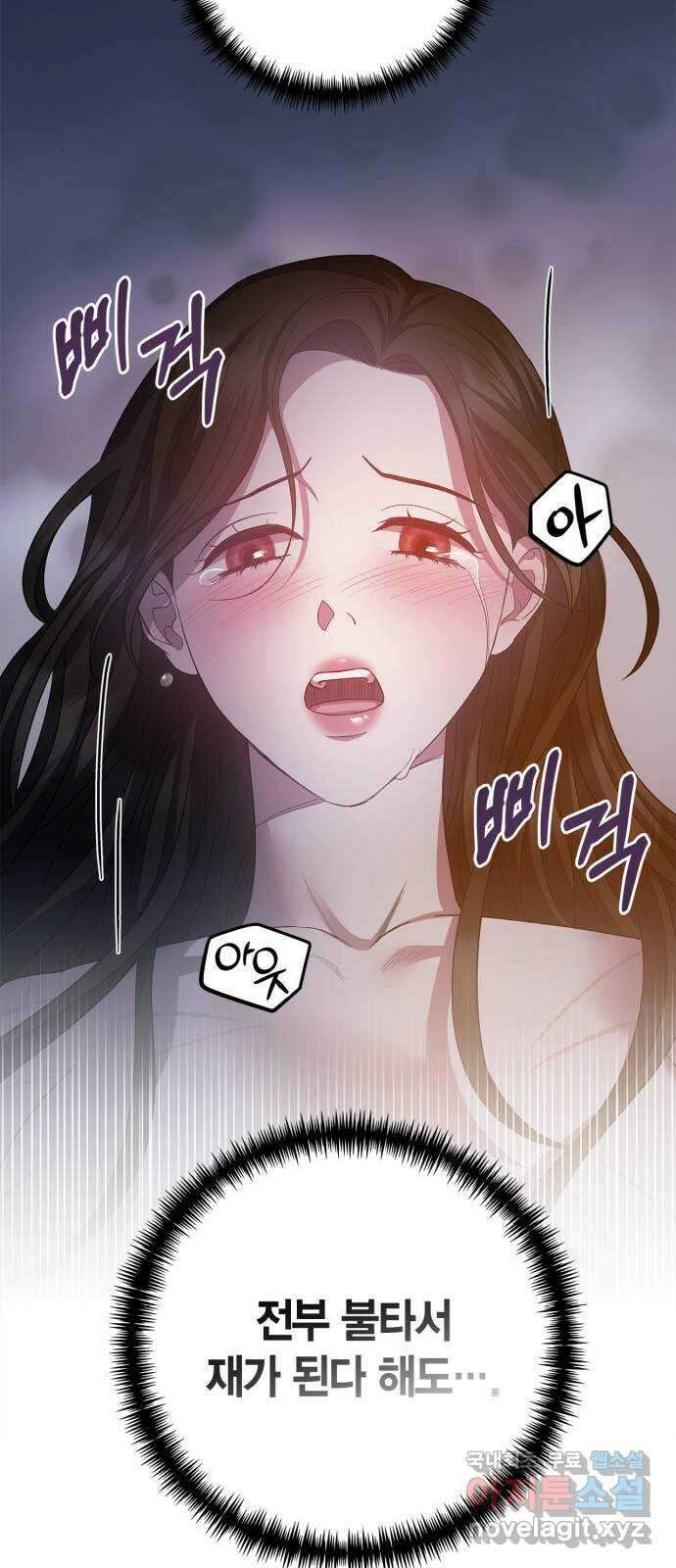 성스러운 그대 이르시길 26화 25