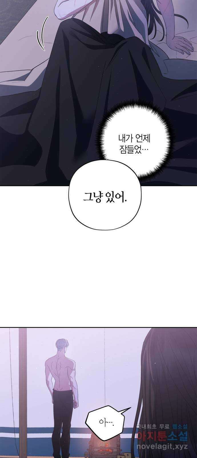 성스러운 그대 이르시길 26화 31