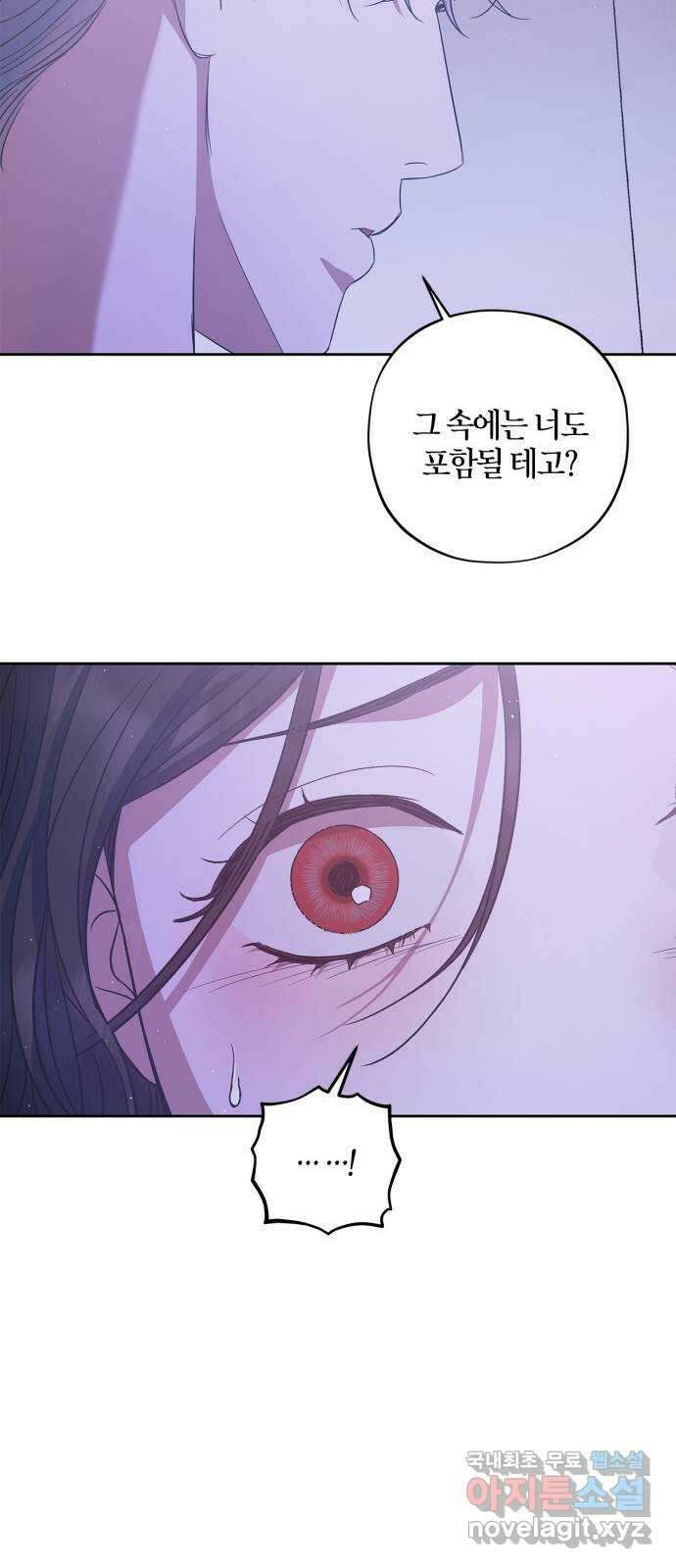 성스러운 그대 이르시길 26화 36