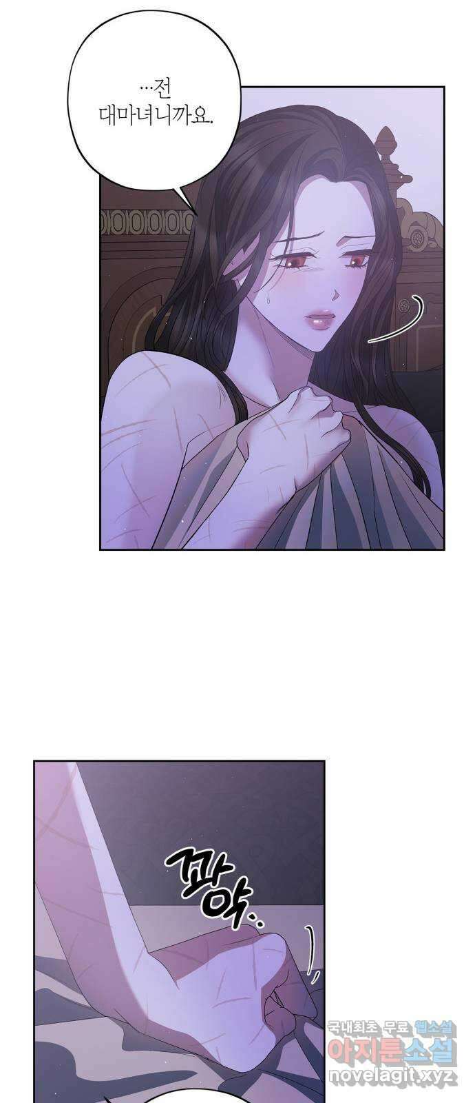 성스러운 그대 이르시길 26화 37