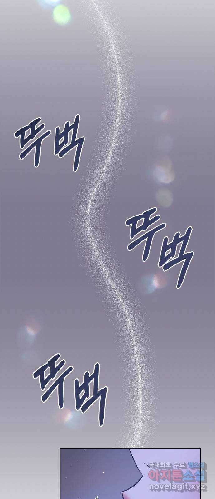 성스러운 그대 이르시길 26화 39