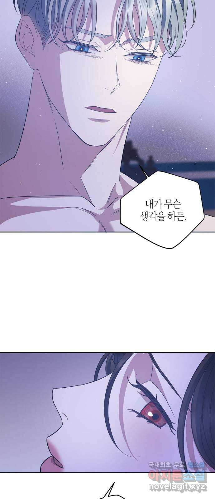 성스러운 그대 이르시길 26화 42