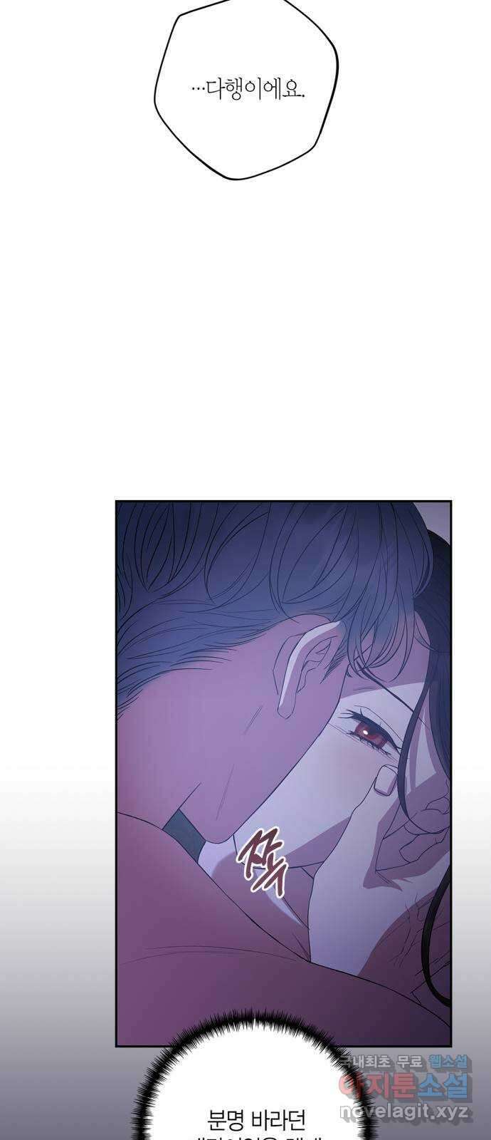 성스러운 그대 이르시길 26화 43