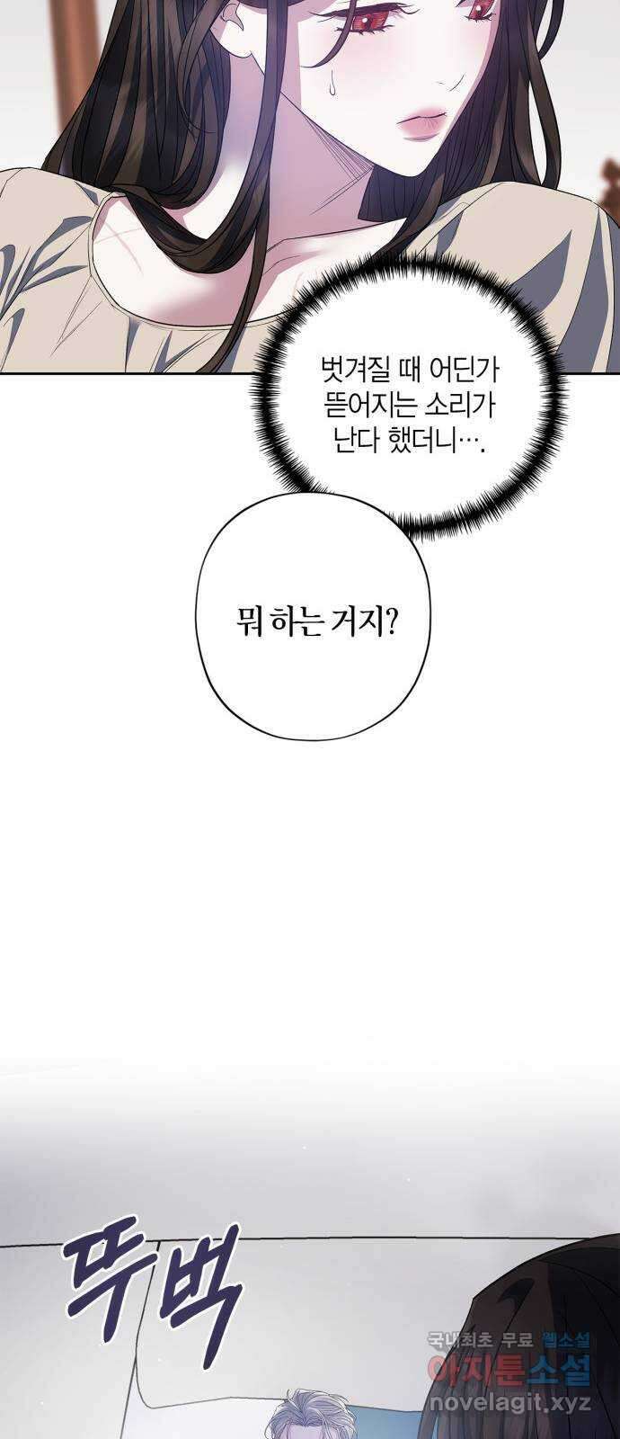 성스러운 그대 이르시길 26화 48