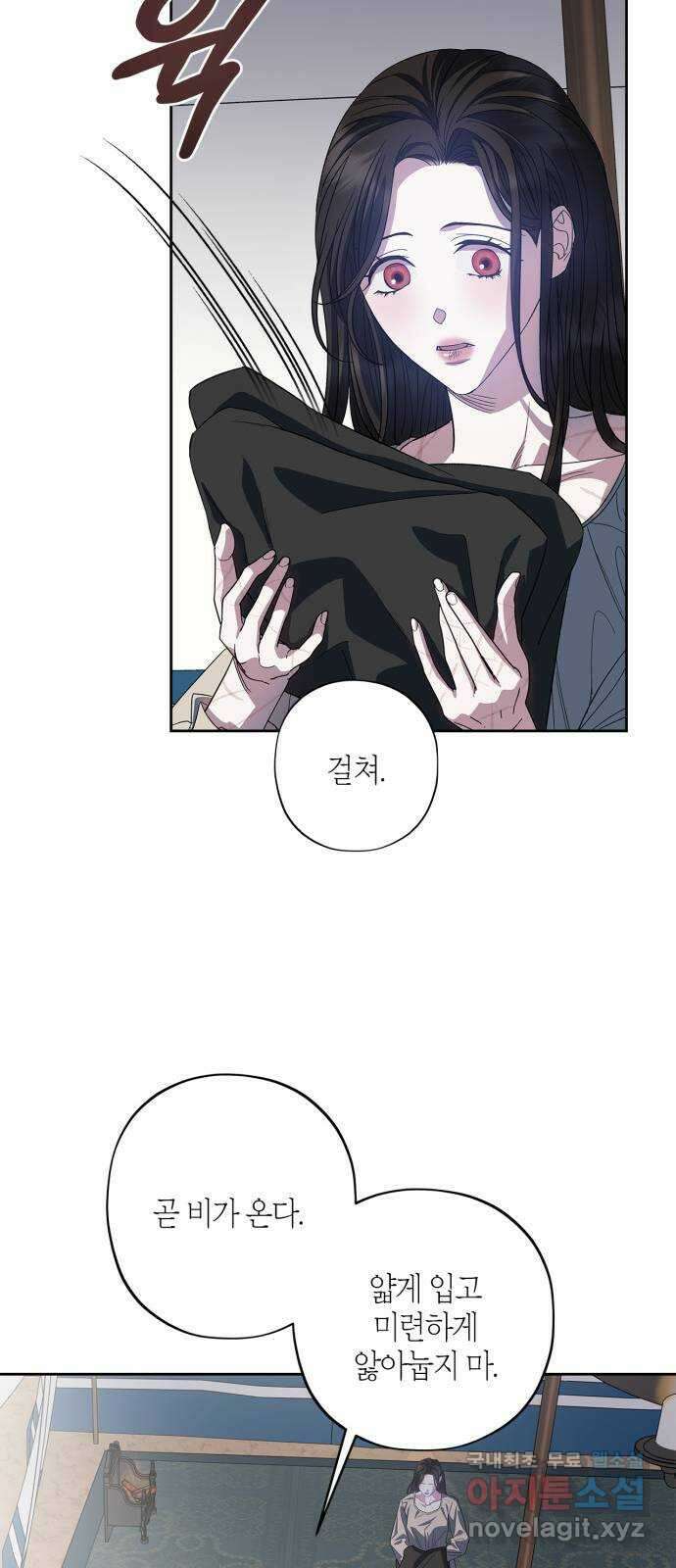 성스러운 그대 이르시길 26화 50