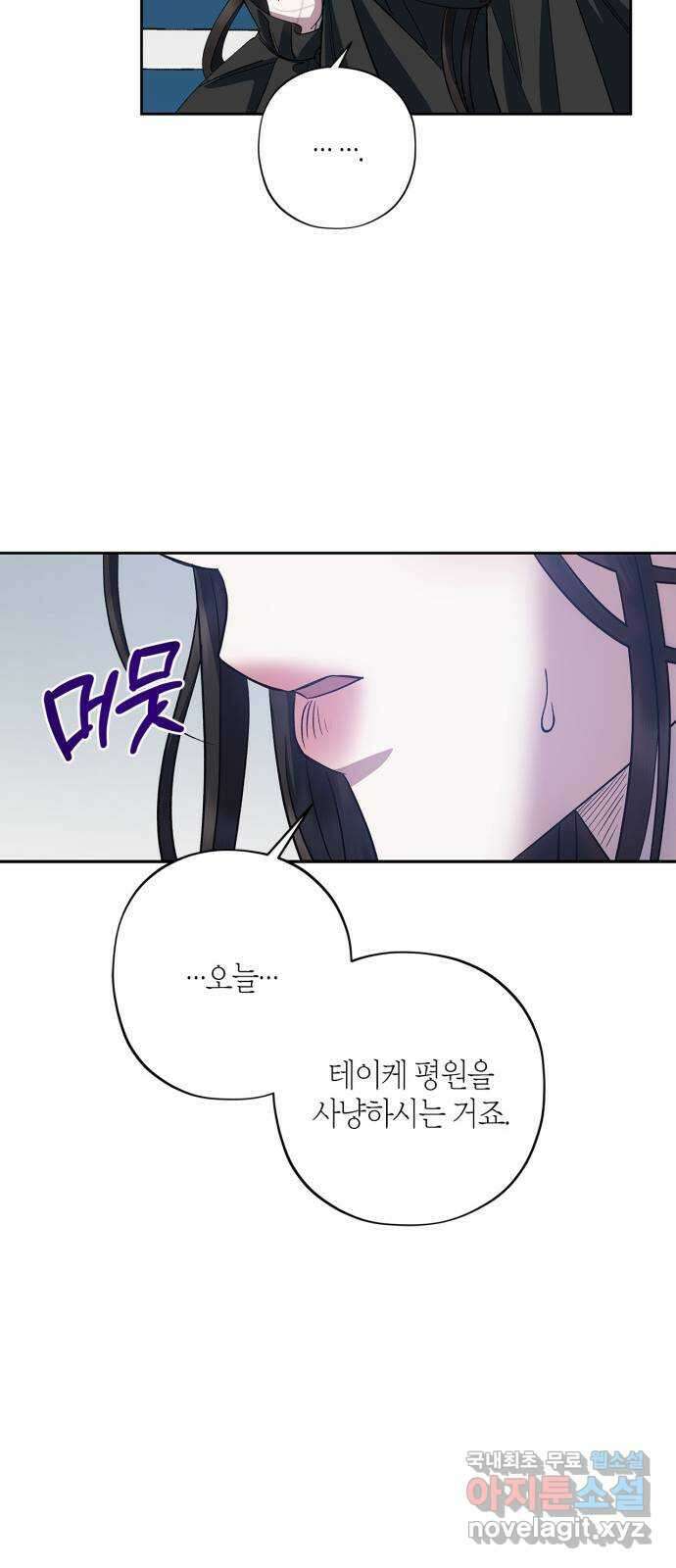 성스러운 그대 이르시길 26화 52