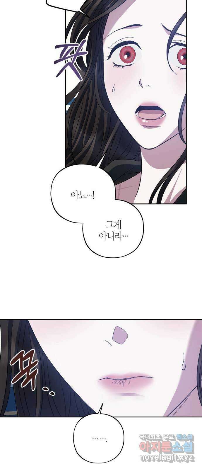 성스러운 그대 이르시길 26화 54