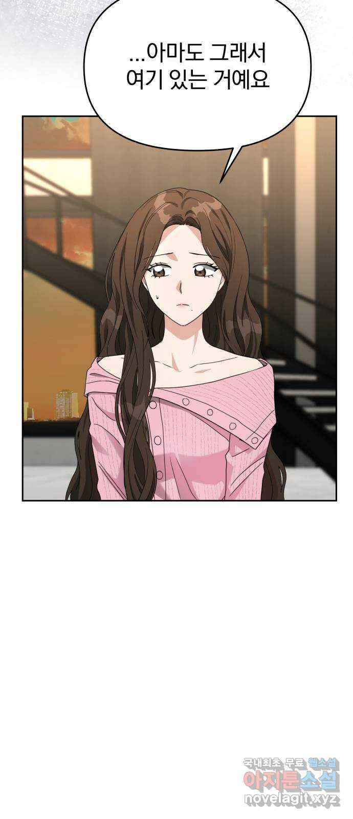 악마라고 불러다오 50화 훈련1 7