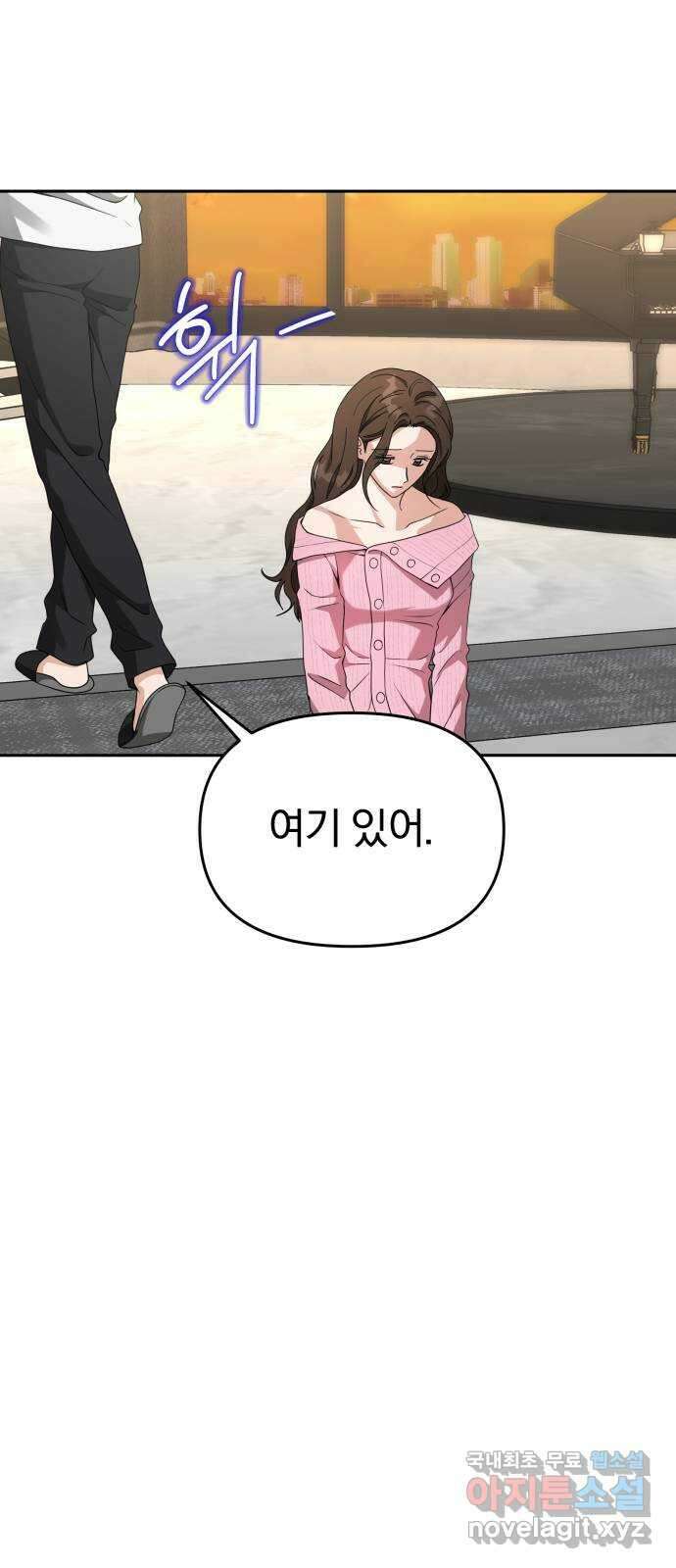악마라고 불러다오 50화 훈련1 10