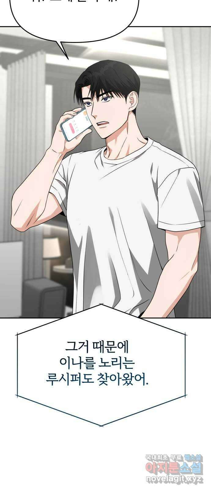악마라고 불러다오 50화 훈련1 12
